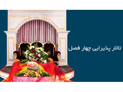 باغ تالار پذیرایی در  یوسف آباد 