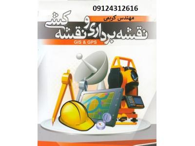 نقشه برداری دماوند بومهن رودهن مشاء