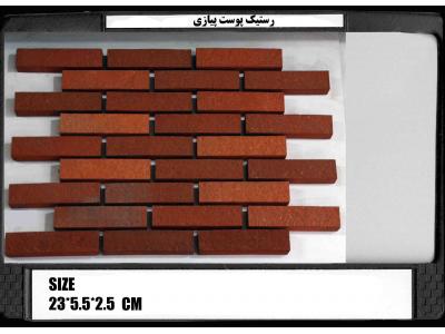 تولید مصالح ساختمانی 