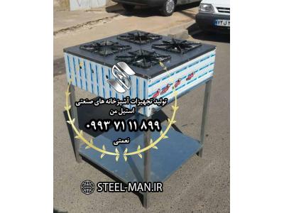 اجاق شش شعله صنعتی - اجاق کته پزی شعله