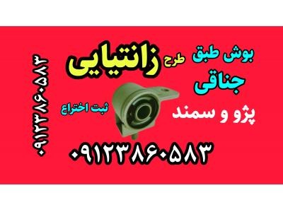 بهترین جلوبندی پژو لیست قطعات جلوبندی پژو تقویت شده