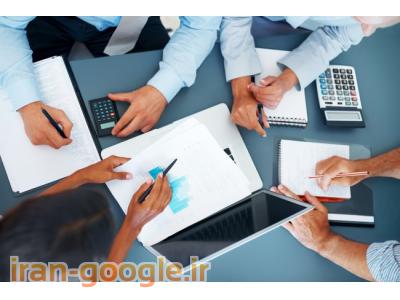 مشاوره مالی و مالیاتی - کلیه خدمات حسابداری