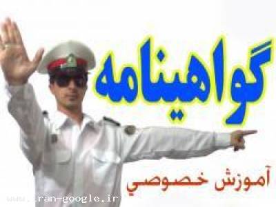 آموزش خصوصی رانندگی{مقدماتی-حرفه ای