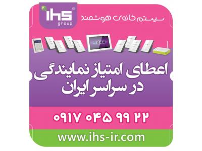 جذب نمایندگی فعال در سراسر ایران