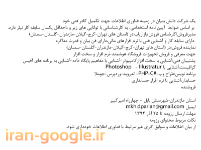 جذب نیروی کار