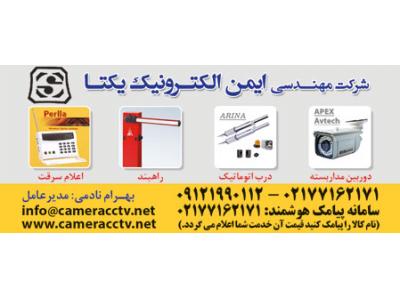 دوربین پلاک خوان - مهندسی ایمن الکترونیک یکتا