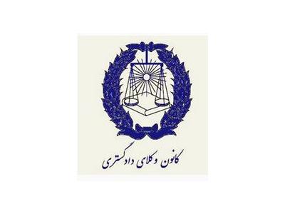 بهترین وکیل دادگستری در آمل 