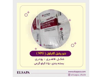 فروش نئوپنتیل گلایکول