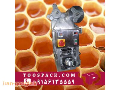 آبمیوه-دستگاه بسته بندی عسل 