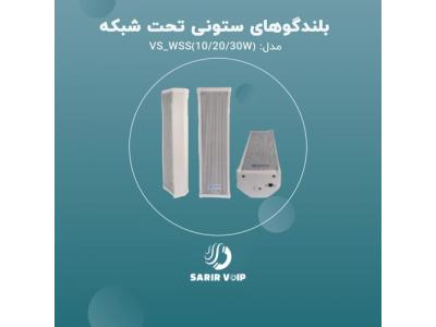 کنترل تردد-تولید کننده سیستم های تحت شبکه ایرانی گروه تولیدی و صنعتی سریر شبکه ویرا