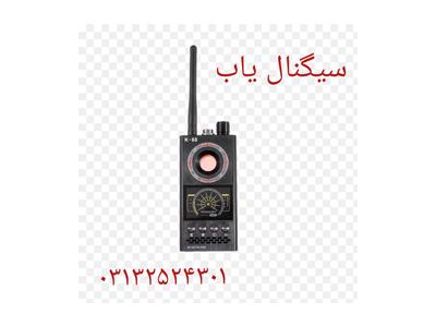 لیست قیمت دوربین مدار بسته-قیمت فرکانس یاب در اصفهان