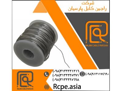 کیف پارسیان-سیم برق تولید شده از باکیفیت ترین مواد اولیه