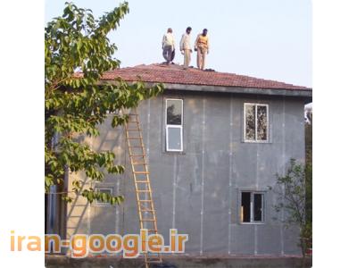 خانه پیش ساخنه لار-اضافه کردن یک طبقه به ساختمان با سازه سبک (ال اس اف)(LSF) در شیراز.فارس،بوشهر،خوزستان،