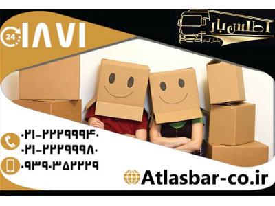 سریعترین باربری پایتخت 