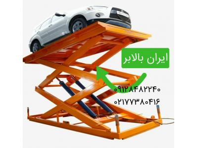 بالا بر ماشین (آسانسور خودرو)