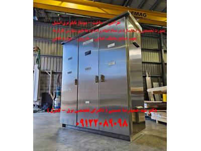 برقكار صنعتي تخصصي