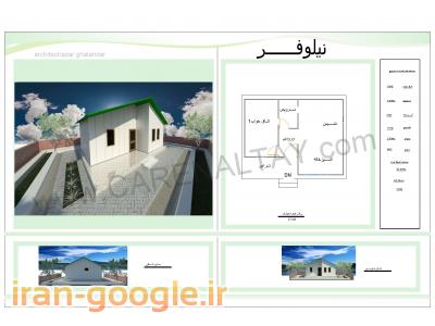 ویلای ارزان