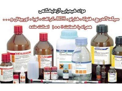 شیشه آلات آزمایشگاهی-فروشگاه ایران شیمی