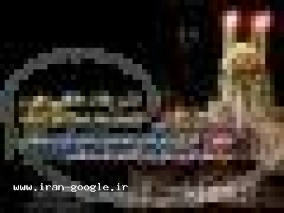 خدمات مجالس طلایی غرب تشریفات طلائی غرب - (تهران)