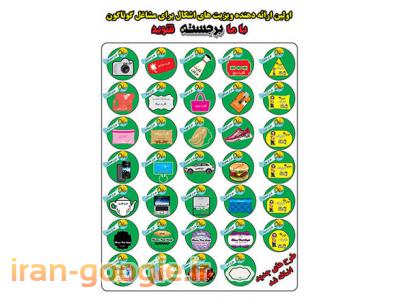 کلیه امور چاپ و تبلیغات