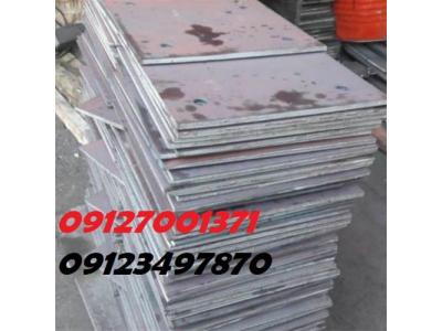 خدمات برشکاری ورق