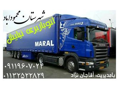 شرکت تمام کار و حمل اثاثیه نیایش