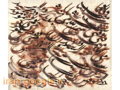 خوشنویسی با خودکار-آموزش خوشنویسی - آموزشگاه هنرهای تجسمی ماها در کرج