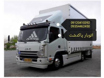 باربری پاکدشت