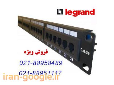 فروش پریز شبکه لگراند داکت لگراند تهران 88958489