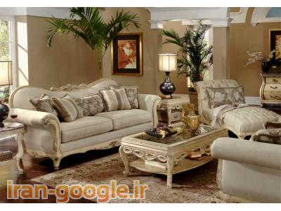 مبلمان خانگی حامی صنعت