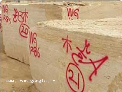 سنگ کوپ تراورتن