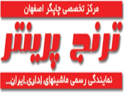 ترنج پرینتر مرکز تخصصی چاپگر پرینتر اصفهان نمایندگی و مرکز پخش عمده HP اصفهان ، نمایندگی و مرکز پخش عمده پرینتر اچ پی اصفهان ، نمایندگی و مرکز پخش عمده پرینتر hp اصفهان ، توزیع کننده چاپگر های hp اصفهان ، نمایندگی و مرکز پخش عمده EPSON اصفهان ، نماین