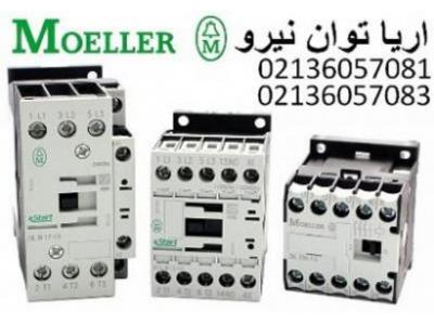 ليست قيمت کنتاکتور مولر MOLLER