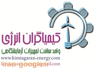 تجهیز کارگاه وآزمایشگاه   درقزوین