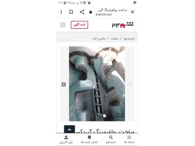 جک اصفهان-ساخت و تعمیرماشین آلات صنعتی