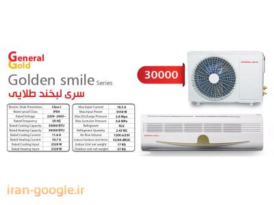 کولر گازی جنرال گلد لبخند طلایی