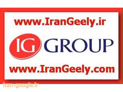 لوازم جانبی و تزئینی خودرو جیلی