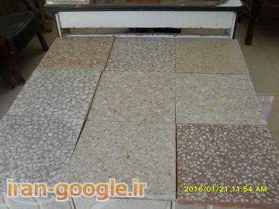 موزاییک سازی سپاهان