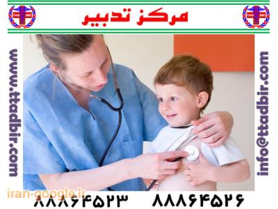 خدمات پزشکی-پرستار کودک و نوزاد (baby siter)