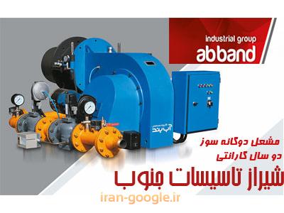 فروش دیگ بخار ودیک آب گرم بصورت اقساطی