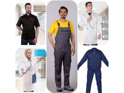 طراحی سایت صنعتی-تولیدی لباس کار، لباس آشپزی و پزشکی
