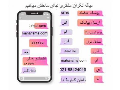 دیگه نگران مشتری نباش ماحلش میکنیم !!