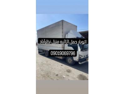 اتوبارنظرآباد/باربری نظرآباد