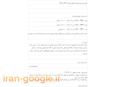 فروش ویژه تونر فابریک کونیکا مینولتا C451 و C452