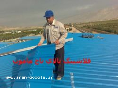 نصب و فروش ساندویچ پانل شرکت ماموت