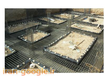 اجرای تخصصی فونداسیون