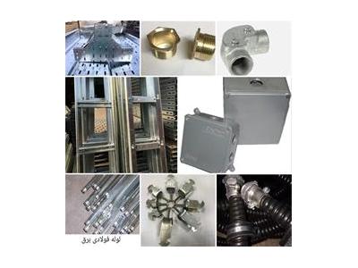 اتصالات- تولید و توزیع و پخش لوله فولادی یا گالوانیزه 