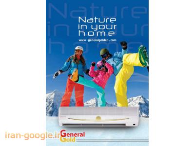 فروش عمده کولر گازی جنرال،فروش کولر گازی جنرال،فروش کولر گازی جنرال گلد