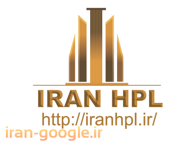 اچ پی-IRAN HPL مرجع اچ پی ال ایران