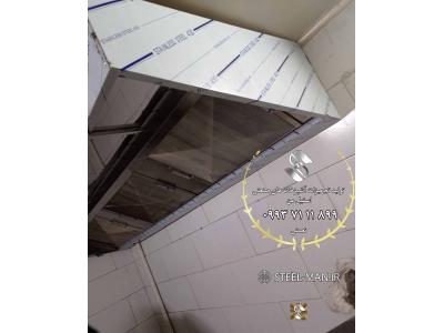 هود آشپزخانه صنعتی - فروش هود صنعتی با قیمت مناسب